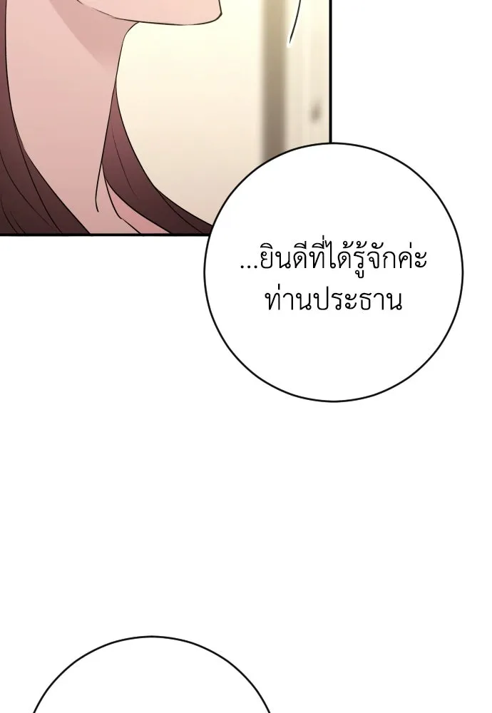 รักไร้ราคา ตอนที่ 57 รูปที่ 109