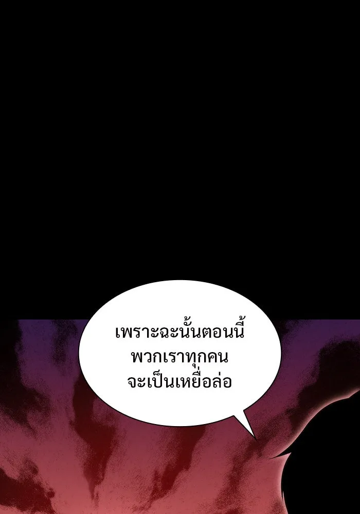 ผู้เล่นหน้าใหม่เลเวลแมกซ์ ตอนที่ 54 ต้นกำเนิดแห่งความตาย 'เพน รูปที่ 146