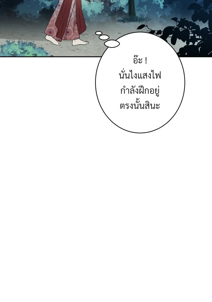 จันทร์เจ้า ตอนที่ ตอนที่ ๒๒  ว่าจะไม่ยุ่งแล้วเชียว รูปที่ 80