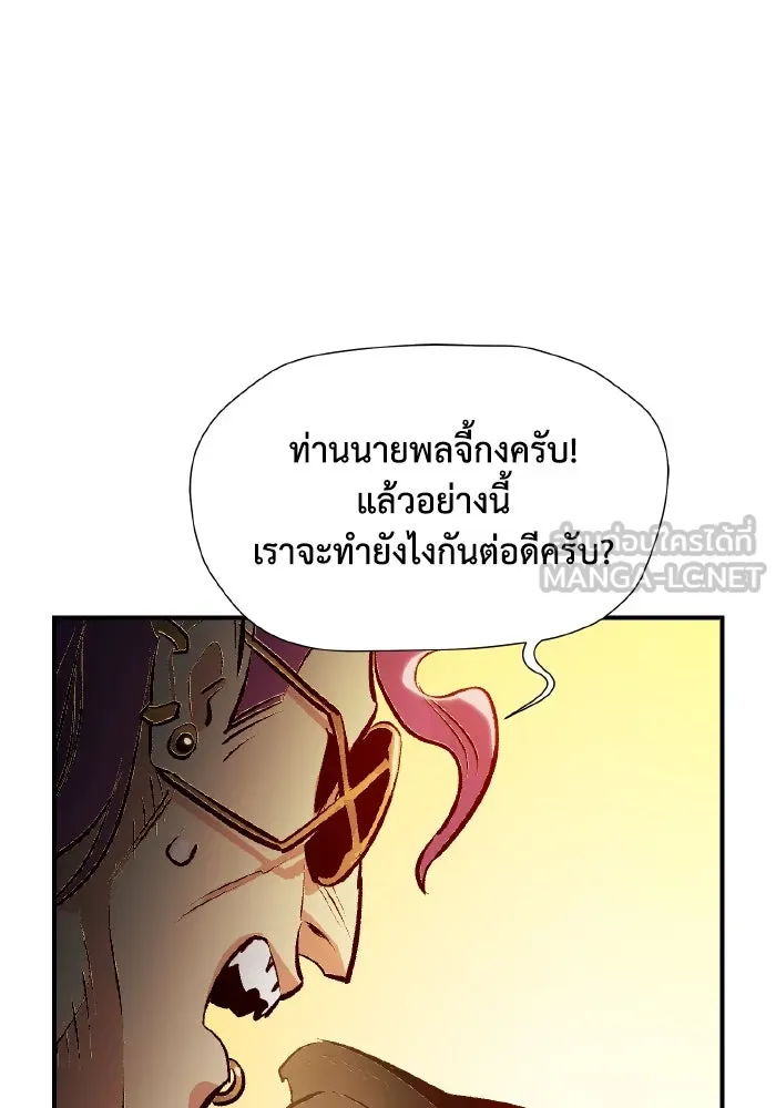 The Lone Necromancer ตอนที่ 87 รูปที่ 93