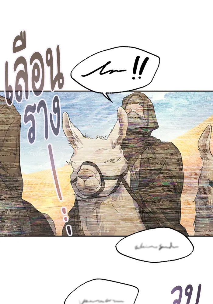 ไหนบอกว่าฉันใกล้ตาย ตอนที่ 79 รูปที่ 20