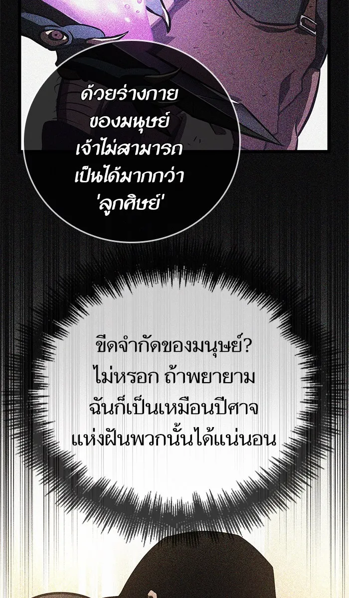 หลังวันสิ้นโลก ตอนที่ 16 รูปที่ 104