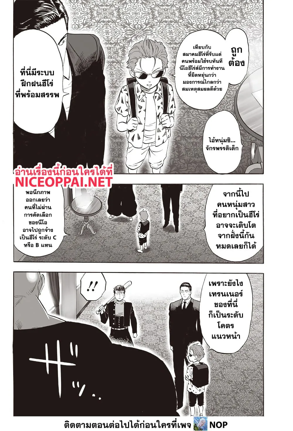 Manga-lc-com อ่านมังงะ อ่านการ์ตูน ออนไลน์ ฟรี One Punch Man ตอนที่ 1 2 3 4 5 6 7 8 9 10 11 12 13 14 ฟรี ไม่มีโฆษณา Manga-lc - อ่าน มังงะ อ่าน การ์ตูน ออนไลน์ อ่านมังงะ ฟรี