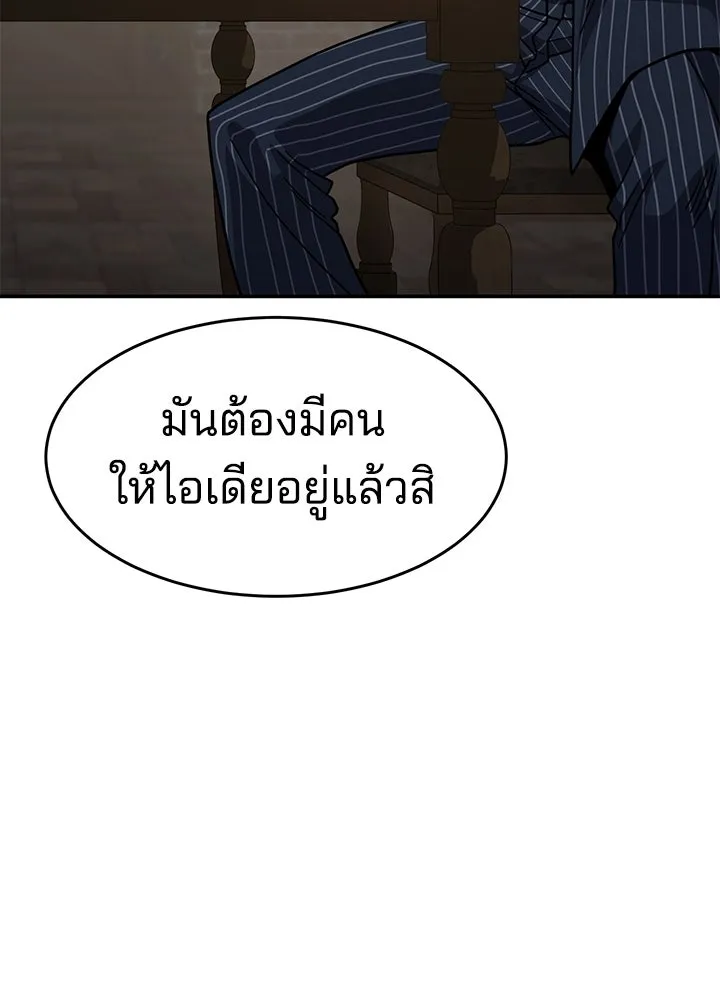 กฎเหล็กบ้านสายลับ ตอนที่ 24 รูปที่ 64