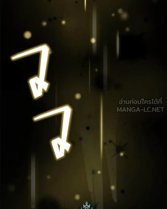 คนสวนโลกฮันเตอร์ ตอนที่ 83 รูปที่ 92