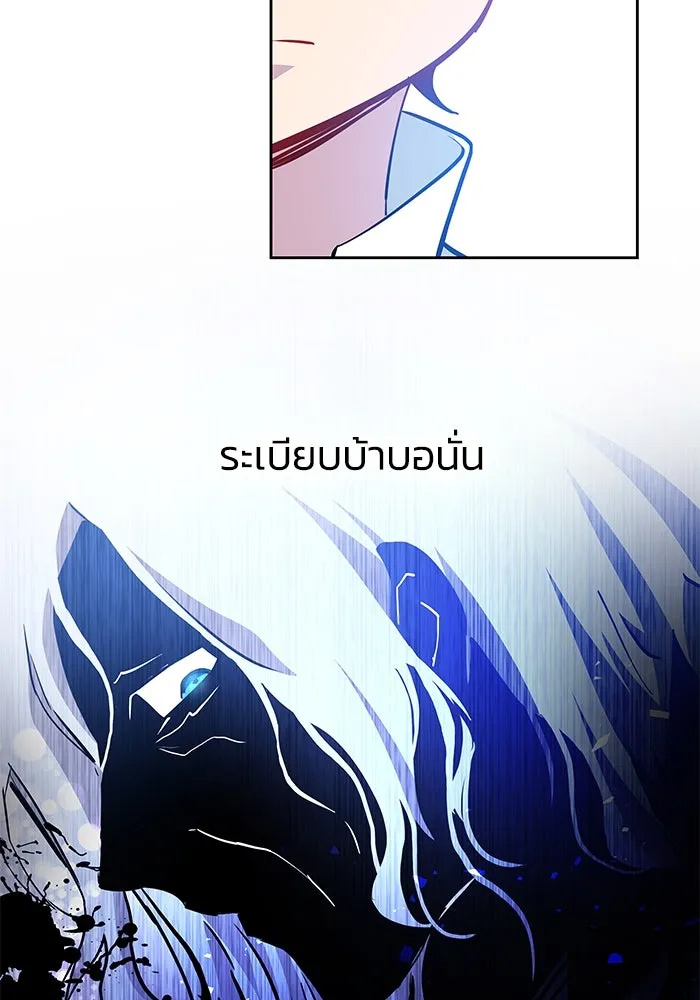 ฟิลเลียโรเซ่กับคำทำนายแห่งมงกุฎหนาม ตอนที่ 59 รูปที่ 22