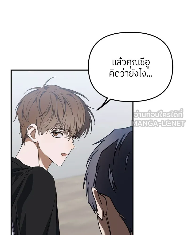 ย้อนเวลามาเป็นมักเน่ ตอนที่ 22 รูปที่ 27