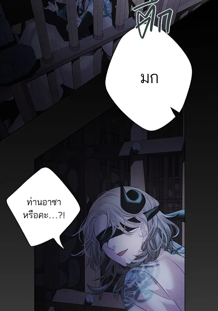 อาซา ตอนที่ 3 การหลบหนี รูปที่ 65
