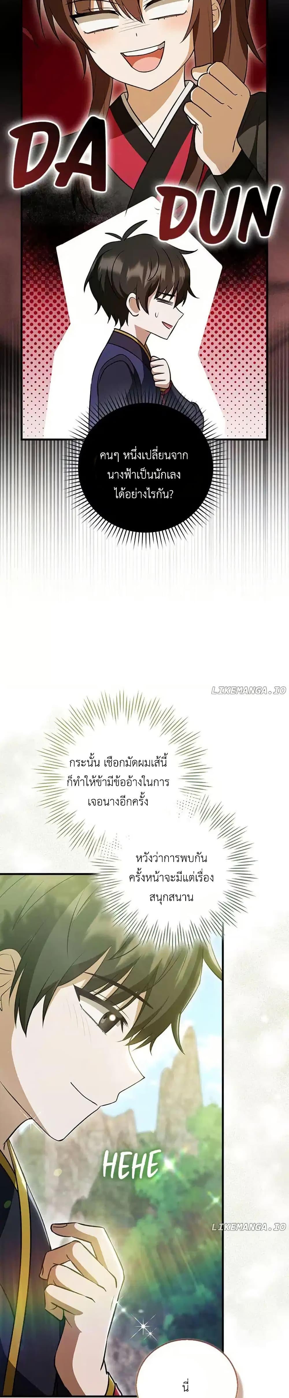 Manga-lc-com อ่านมังงะ อ่านการ์ตูน ออนไลน์ ฟรี I Became The Youngest Disciple of The Mount Hua Sect ตอนที่ 1 2 3 4 5 6 7 8 9 10 11 12 13 14 ฟรี ไม่มีโฆษณา Manga-lc - อ่าน มังงะ อ่าน การ์ตูน ออนไลน์ อ่านมังงะ ฟรี