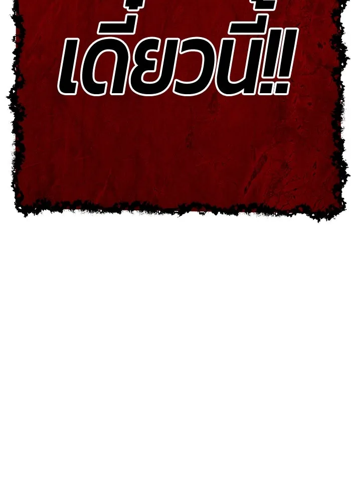 +99 ท่อนไม้พร้อมบวก ตอนที่ 31 ศัตรูที่แข็งแกร่งที่สุด (4) รูปที่ 16