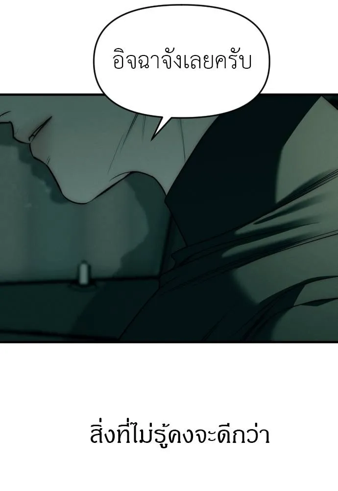 Undercover Chaebol ตอนที่ 92 รูปที่ 107