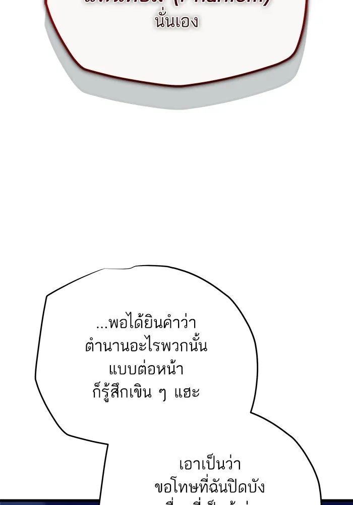 เริ่มเกมพร้อม 13 คุณสมบัติลับ ตอนที่ 23 รูปที่ 122