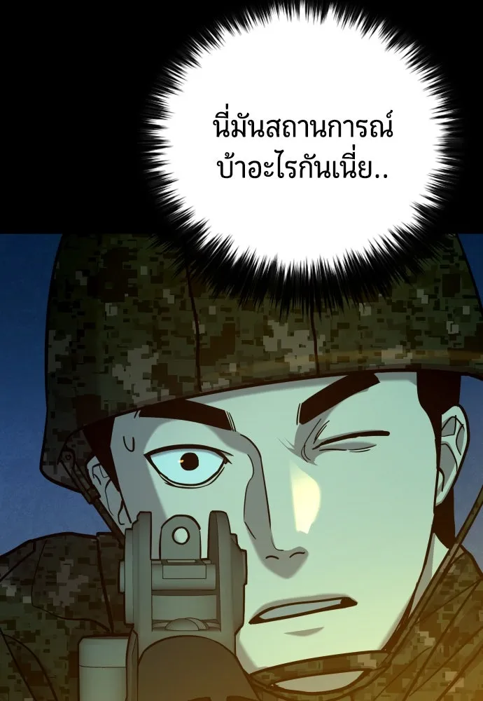 มือพิพากษา ตอนที่ 21 รูปที่ 97