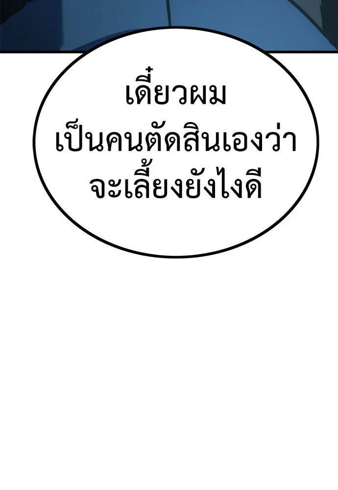 ผู้คุมหมายเลข 0 ตอนที่ 1 รูปที่ 157