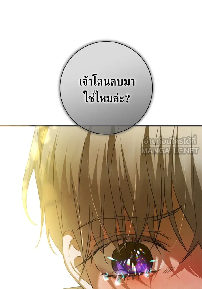 ชิงชีวิตพลิกลิขิตชะตา ตอนที่ 133. แผนการร่วมมือ รูปที่ 141