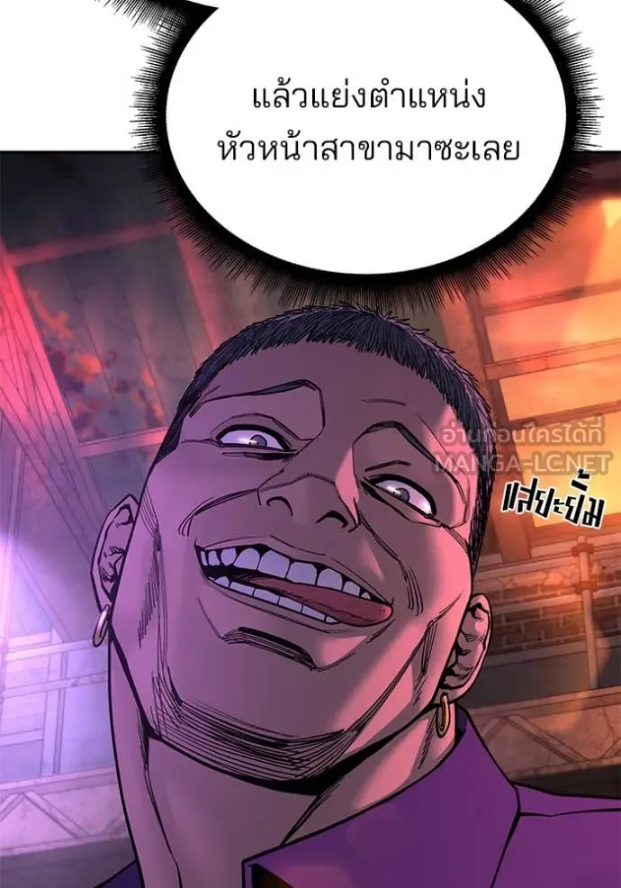 เลวฟาดเลว ตอนที่ 164 รูปที่ 32