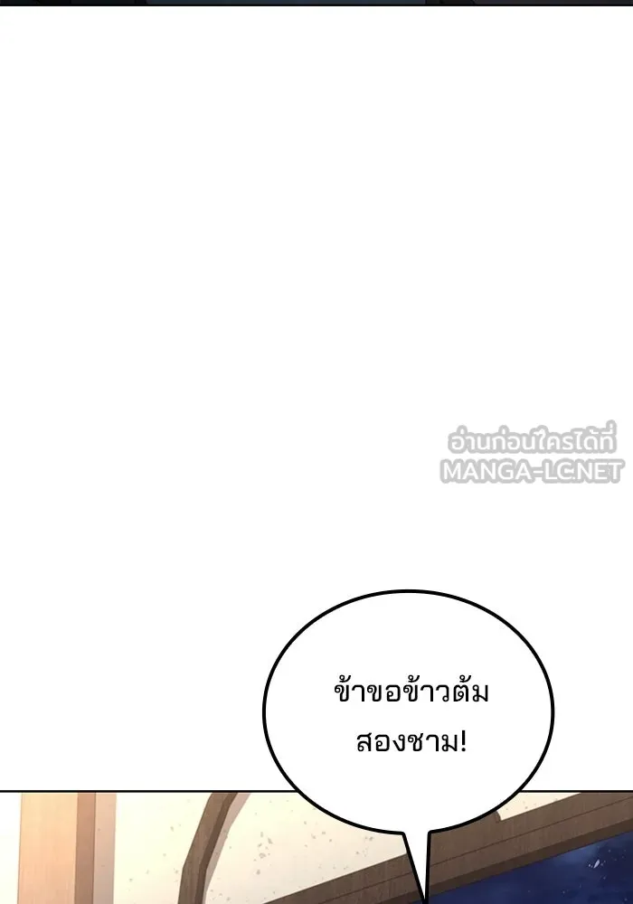 ครัวจอมเวท ตอนที่ 117 รูปที่ 87