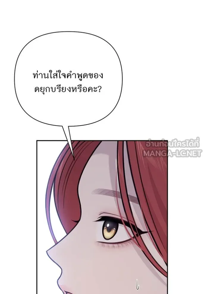 ห้องนอนลับ ตอนที่ 169 รูปที่ 116