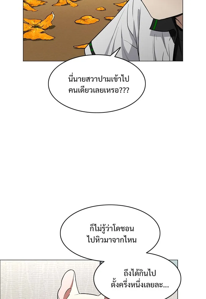 JAKDU ตอนที่ 68 รูปที่ 52