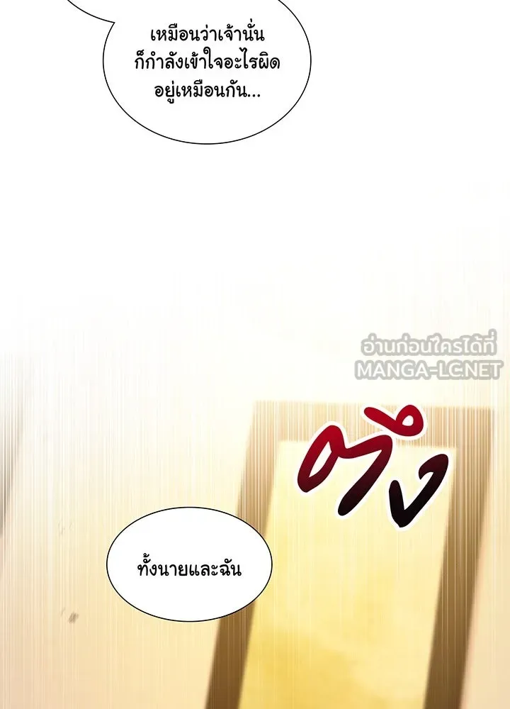 เพลิงแค้นผลาญใจ ตอนที่ 28 รูปที่ 36