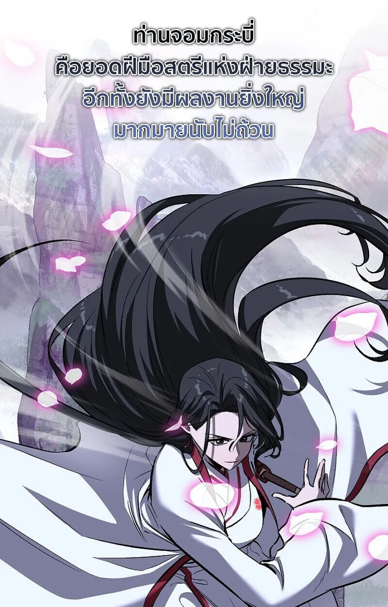 Childhood Friend of the Zenith สหายว_ยเยาว_ของข_าแข_งแกร_งท_ส_ดในใต_หล_า ตอนที่ ตอนที่ 76 รูปที่ 11