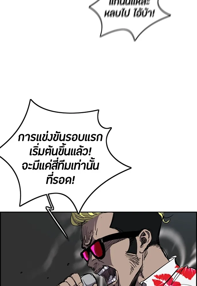 ปั่นสู้ฝันbrWind Breaker ตอนที่ 51 รูปที่ 5