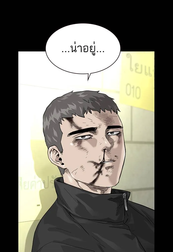 To not die ตอนที่ 60 รูปที่ 49