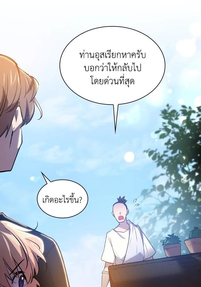 ฟิลเลียโรเซ่กับคำทำนายแห่งมงกุฎหนาม ตอนที่ 108 รูปที่ 76