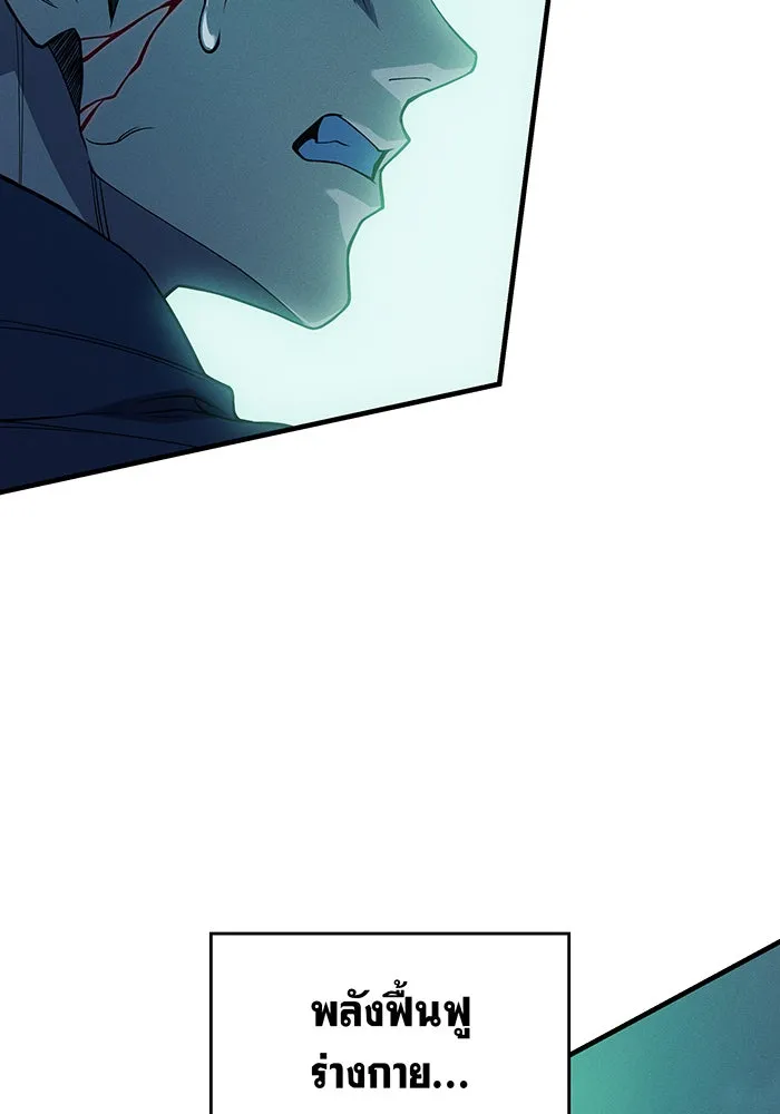 เกิดใหม่พร้อมพลังแห่งราชัน ตอนที่ 74 รูปที่ 143