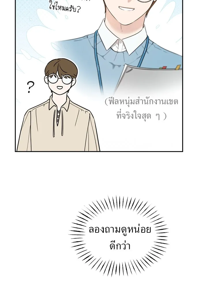 อัศวินเดลิเวอรี ตอนที่ 8 มากับผู้ใหญ่ไม่เป็นไรหรอกน่า! รูปที่ 50