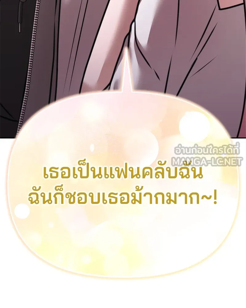 จ้า แม่คนสวย ตอนที่ 10 รูปที่ 138