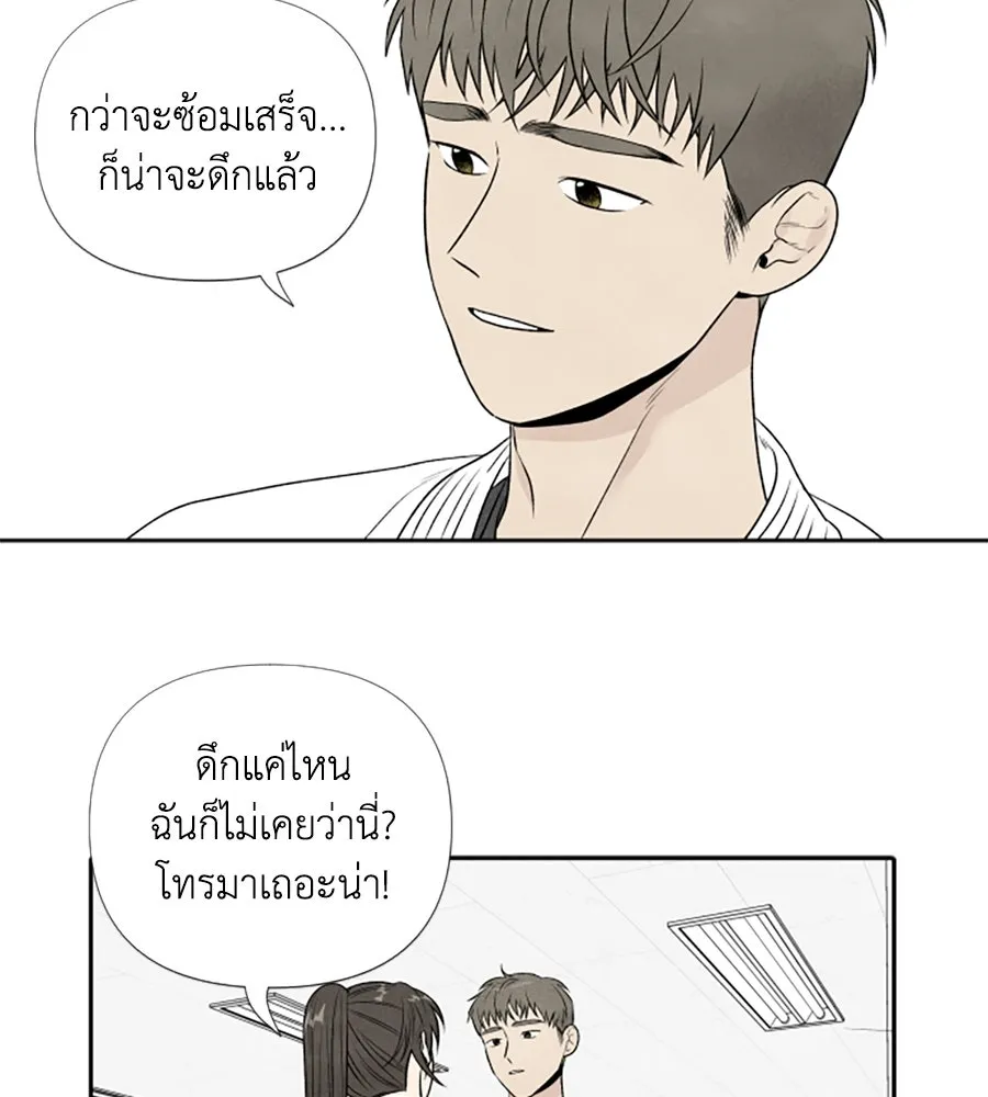 เหตุผลของคนไม่อยากอยู่ ตอนที่ 16 รูปที่ 92