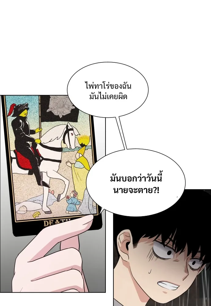 JAKDU ตอนที่ 1 รูปที่ 359