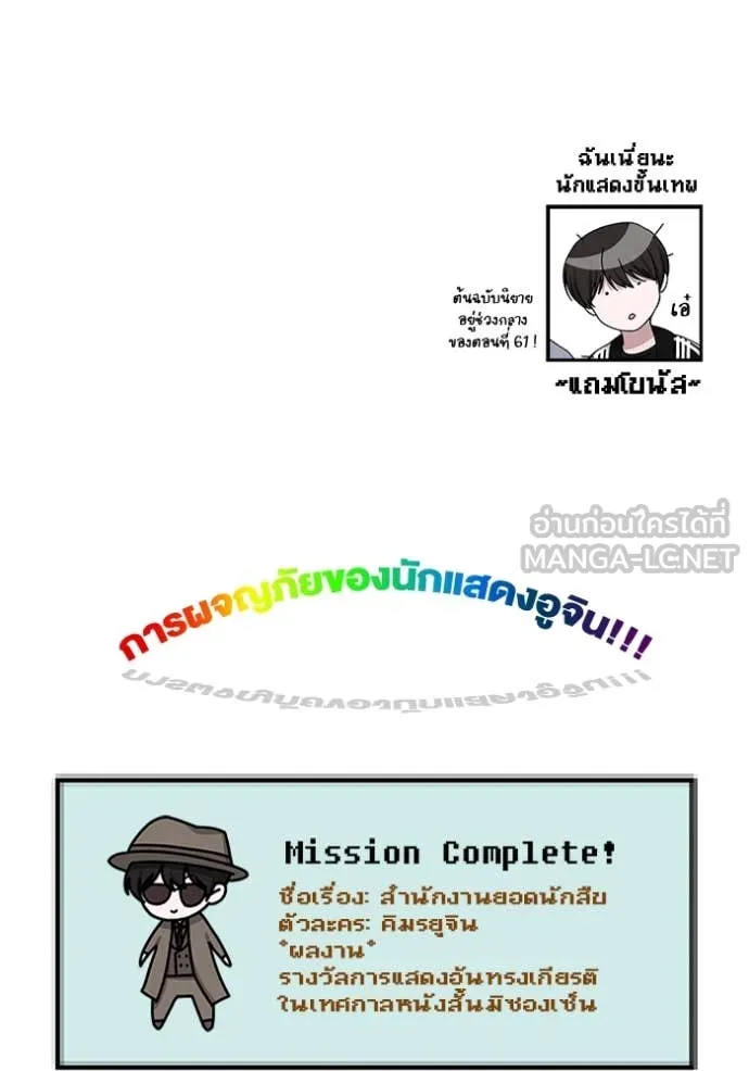 ฉันเนี่ยนะ ตอนที่ 30 รูปที่ 102