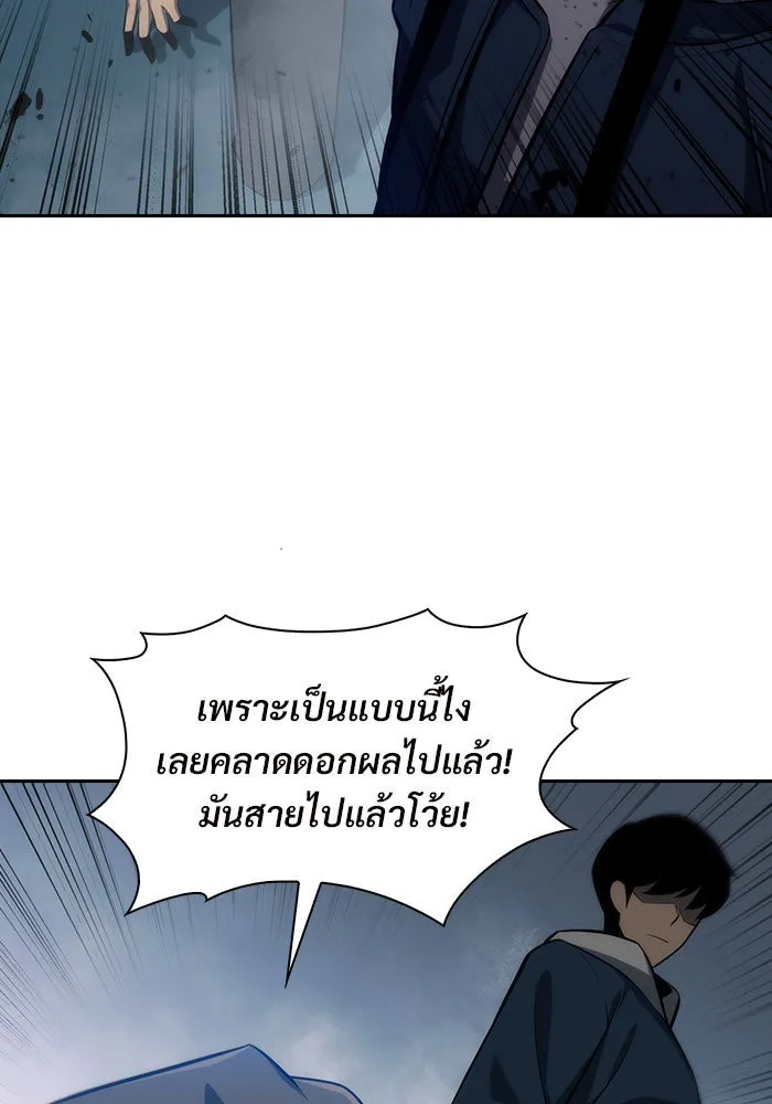 ผู้เล่นหน้าใหม่เลเวลแมกซ์ ตอนที่ 2 การเริ่มต้น รูปที่ 97