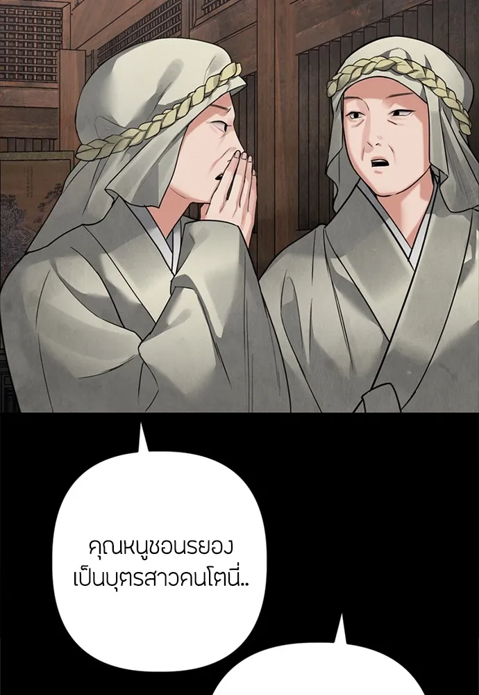 ความลับของสาวร่างทรง ตอนที่ 16 รูปที่ 113