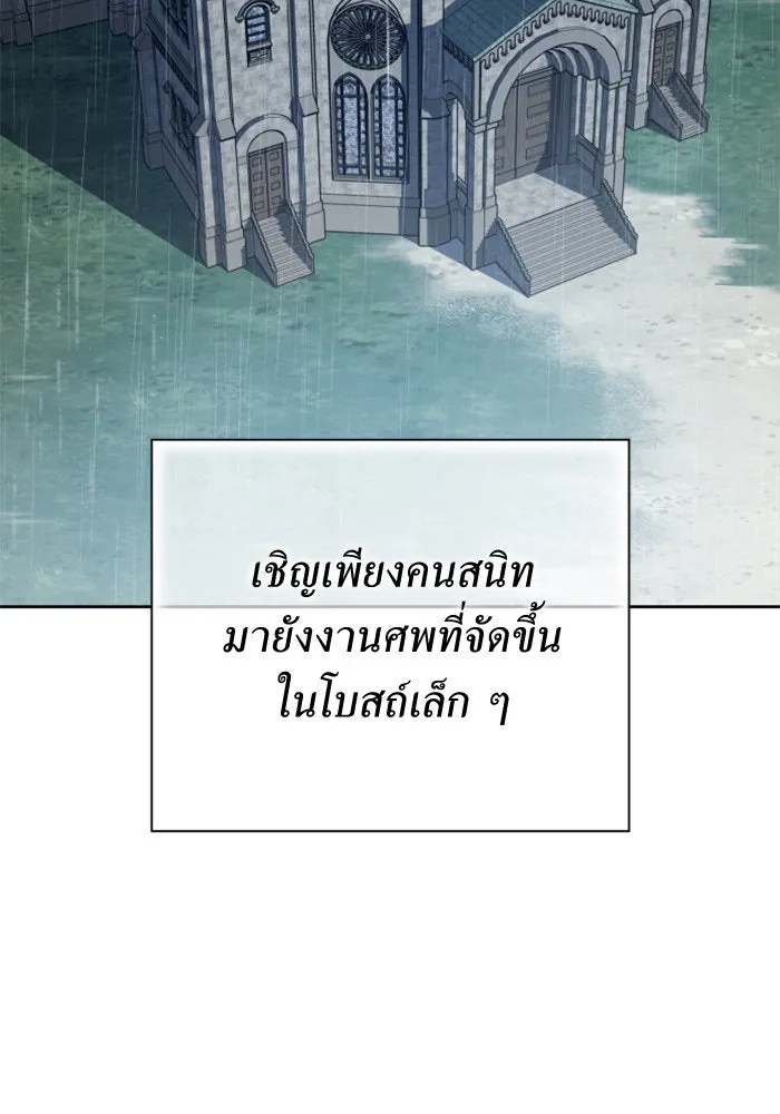 ชิงชีวิตพลิกลิขิตชะตา ตอนที่ 140. งานศพของเรา รูปที่ 19