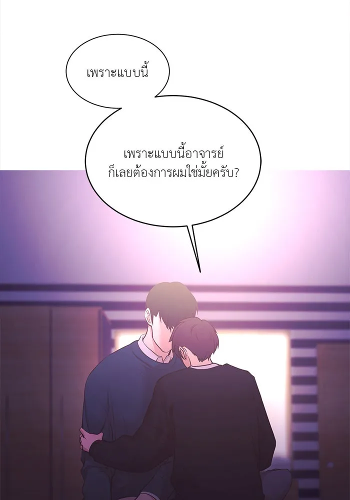 อย่าล้อเล่นกับหัวใจ ตอนที่ 77 รูปที่ 44