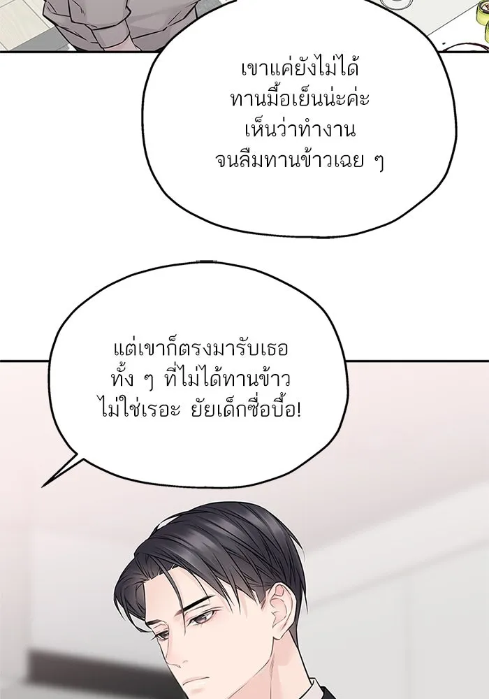 สลับรัก สลับชะตา ตอนที่ 71 รูปที่ 19