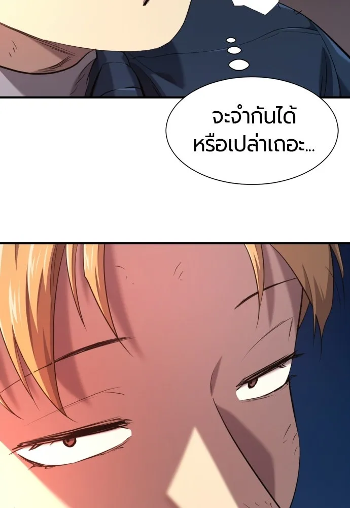 ยอดสถาปนิกผู้พิทักษ์อาณาจักร ตอนที่ 218 เจ้าคนมีลับลมคมใน (2) รูปที่ 14