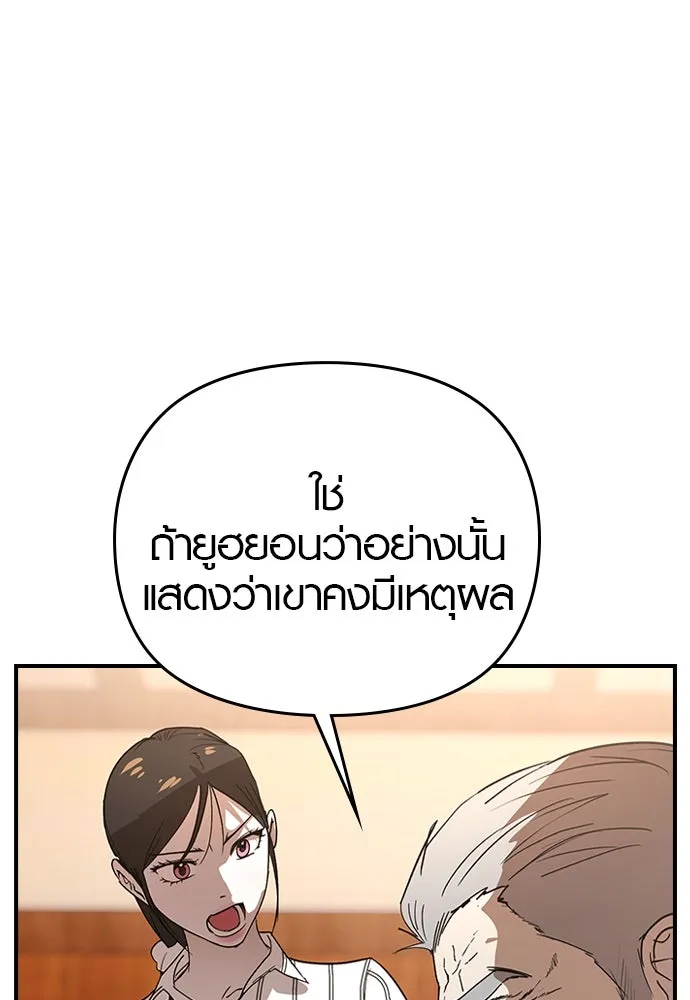 บันทึกรักลูกสาวเจ้าพ่อ ตอนที่ 29 รูปที่ 26