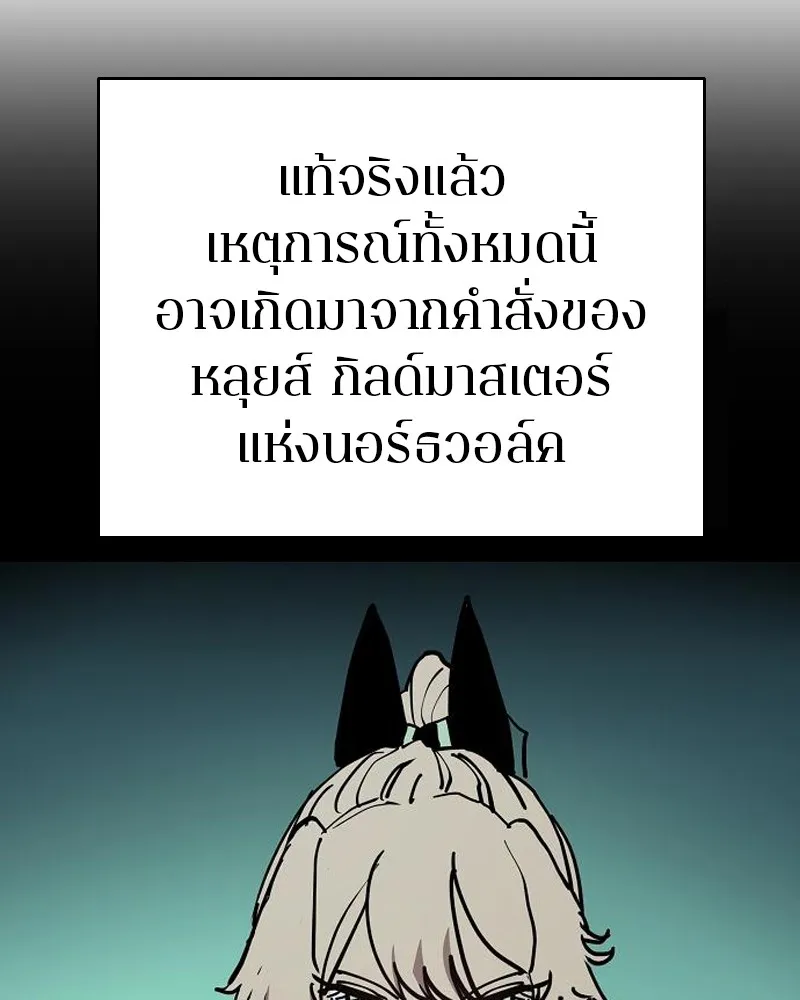 Player ตอนที่ 187 รูปที่ 4