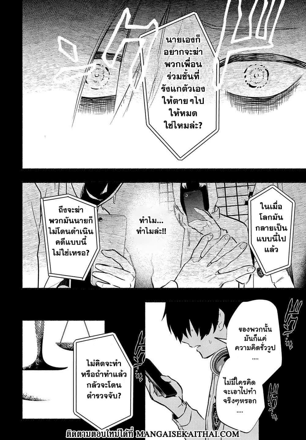 Manga-lc-com อ่านมังงะ อ่านการ์ตูน ออนไลน์ ฟรี Crime Game – Houritsu no Nai Sekai ตอนที่ 1 2 3 4 5 6 7 8 9 10 11 12 13 14 ฟรี ไม่มีโฆษณา Manga-lc - อ่าน มังงะ อ่าน การ์ตูน ออนไลน์ อ่านมังงะ ฟรี