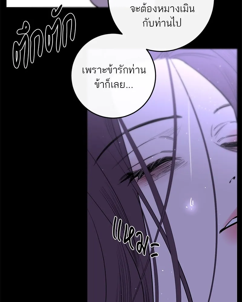 ตำนานเทพธิดาตกสวรรค์ ตอนที่ 46 รูปที่ 158