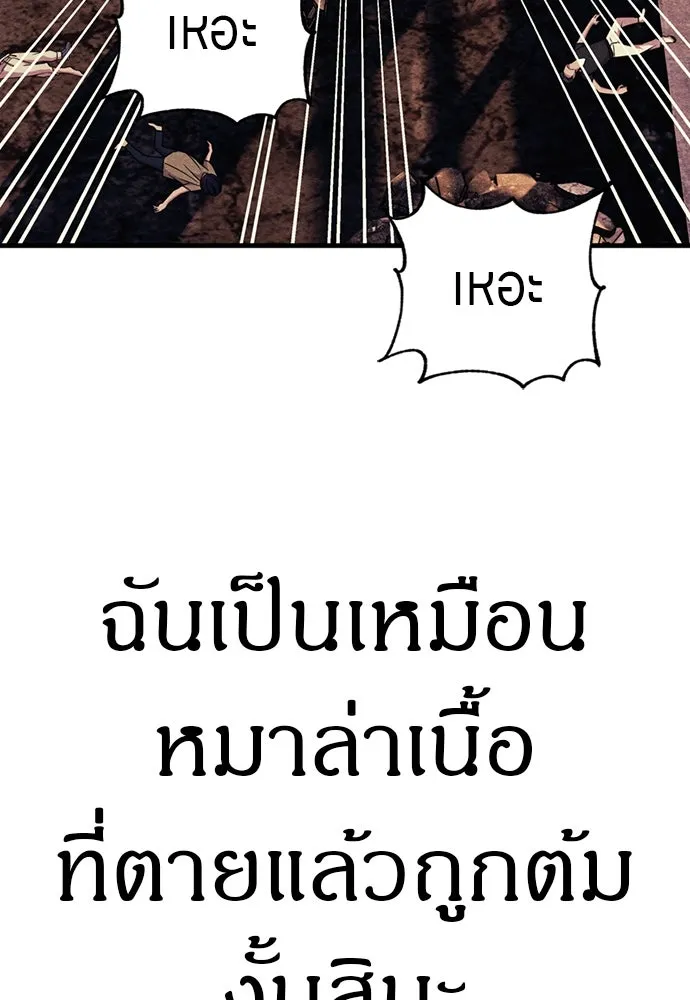 Zombie X Slasher ตอนที่ 62 รูปที่ 4