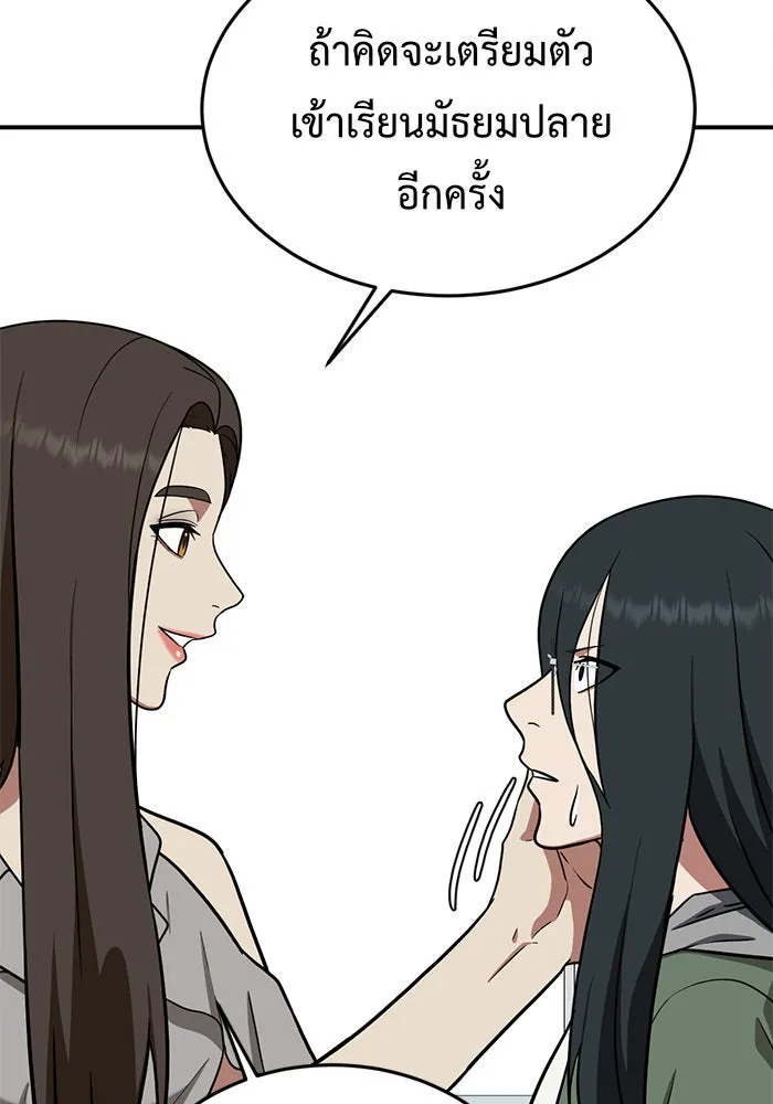 ช่วยเปลี่ยนฉันที ตอนที่ 103. ชูดูนา 2 รูปที่ 53