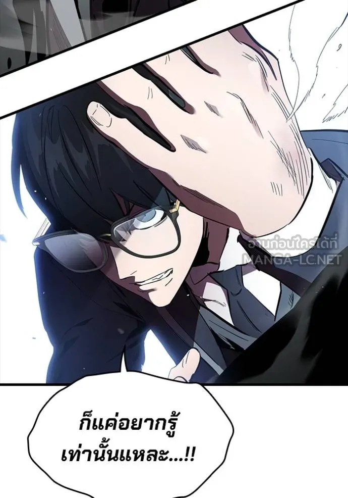 มหาสงครามคนแกร่ง ตอนที่ 26 รูปที่ 121