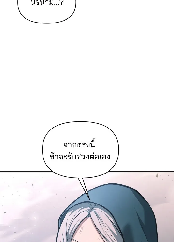 ผู้พิชิตเกมป้องกันฐาน ตอนที่ 164 รูปที่ 37