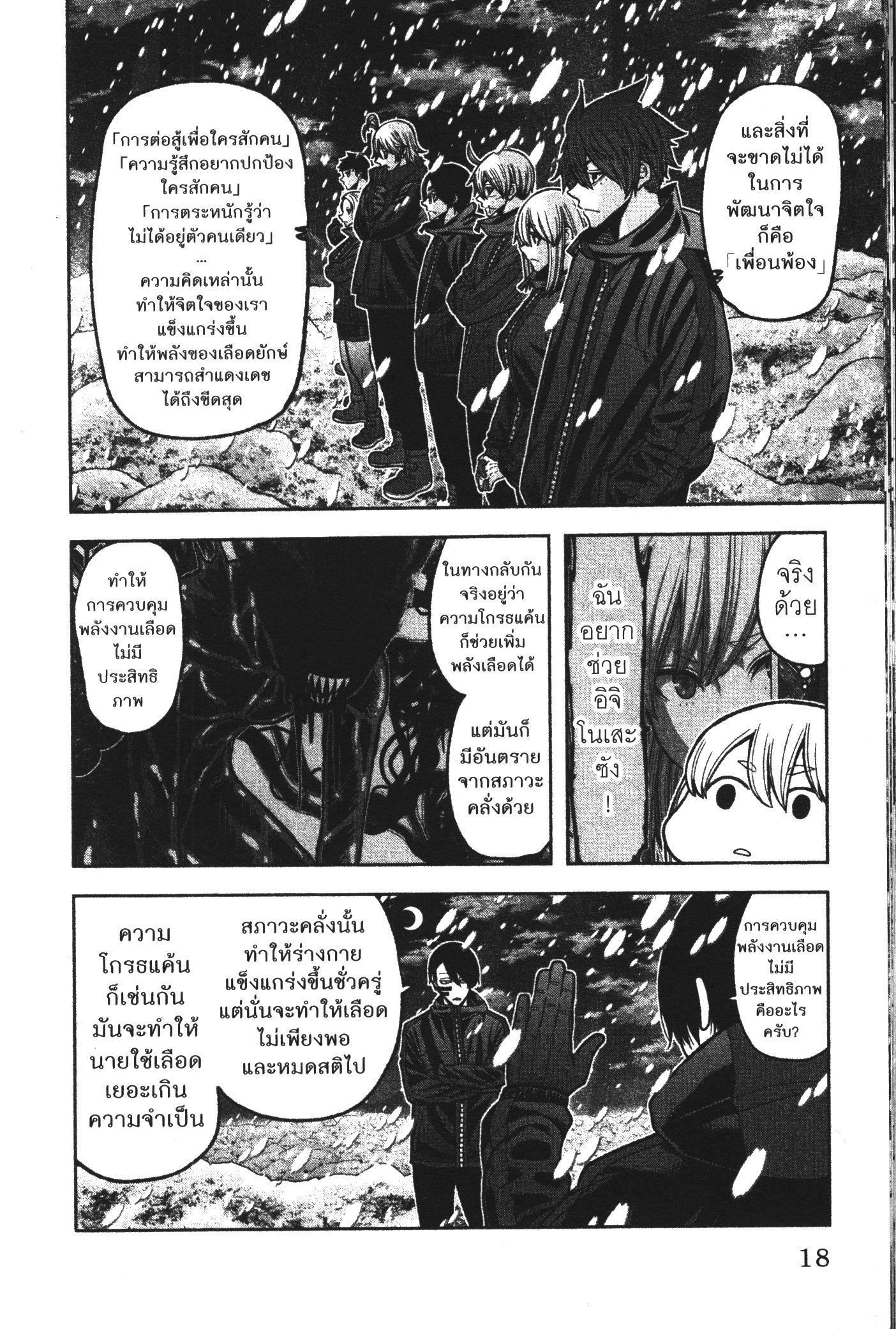 Manga-lc-com อ่านมังงะ อ่านการ์ตูน ออนไลน์ ฟรี Tougen Anki สงครามเลือดอสูร ตอนที่ 1 2 3 4 5 6 7 8 9 10 11 12 13 14 ฟรี ไม่มีโฆษณา Manga-lc - อ่าน มังงะ อ่าน การ์ตูน ออนไลน์ อ่านมังงะ ฟรี