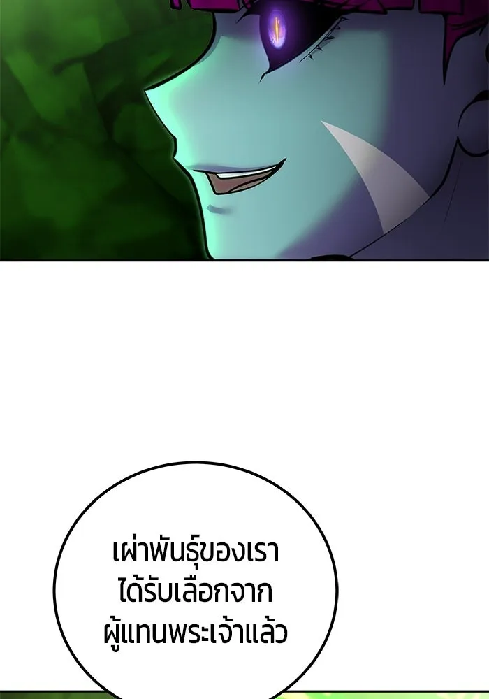 แกร่งเกินผู้กล้า แต่ซ่าไม่ได้ ตอนที่ 114 รูปที่ 74